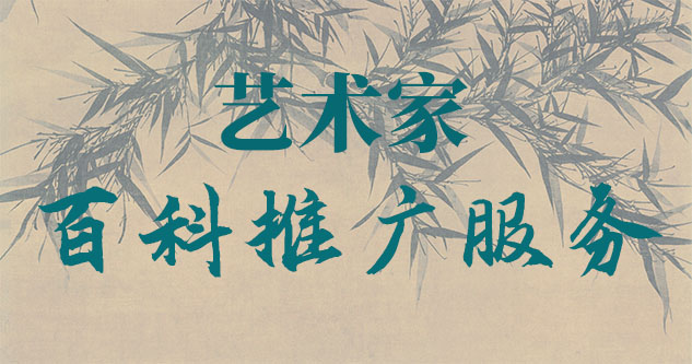 水墨画复制-聚焦百科：书法名家与字画名家的文化品牌塑造与推广战略